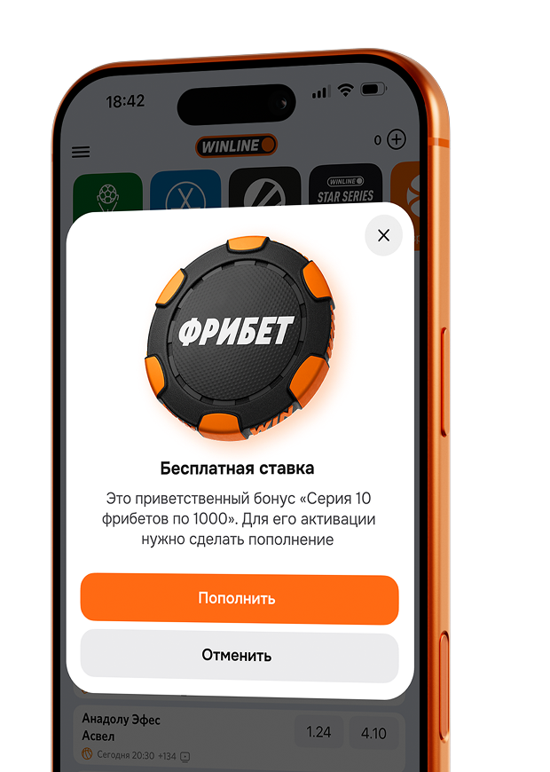 внеси депозит